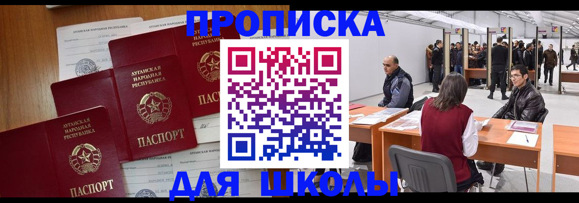 временная регистрация в квартире в Усть-Лабинске