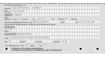 временная регистрация в Усть-Лабинске