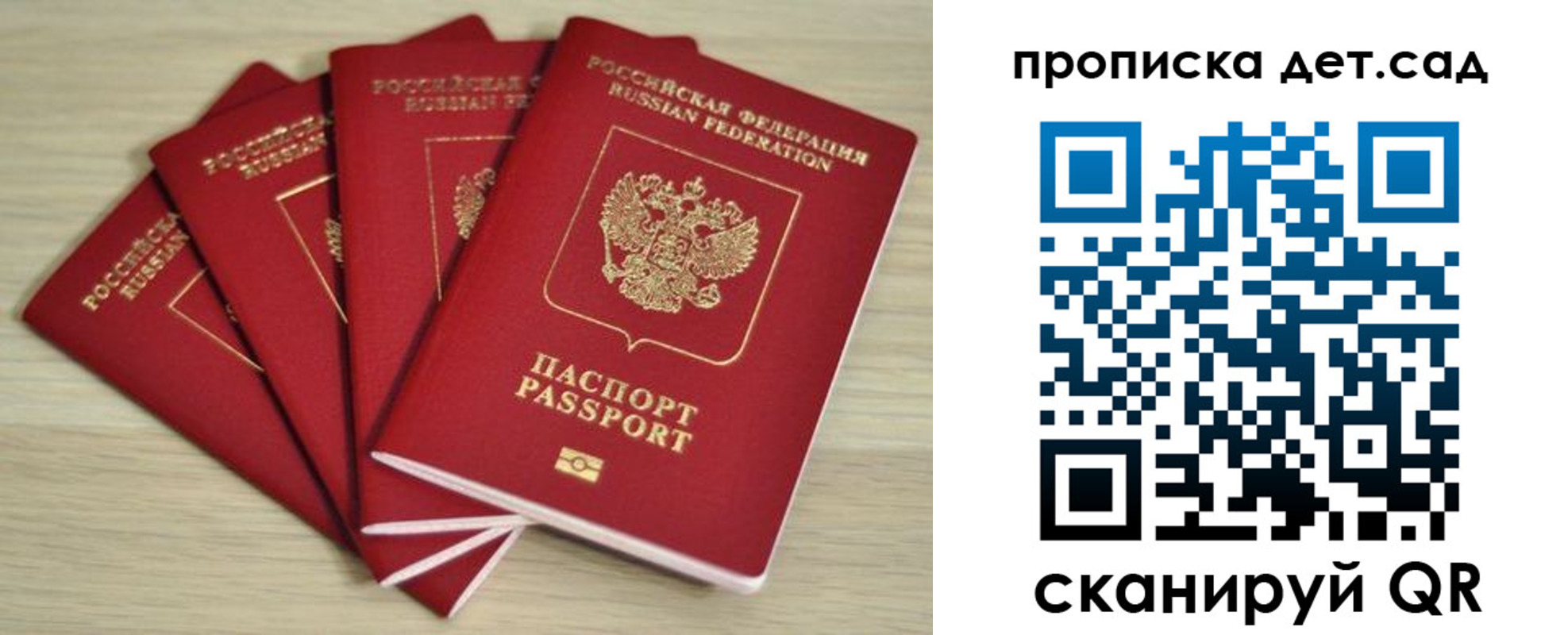 купить прописку в Усть-Лабинске