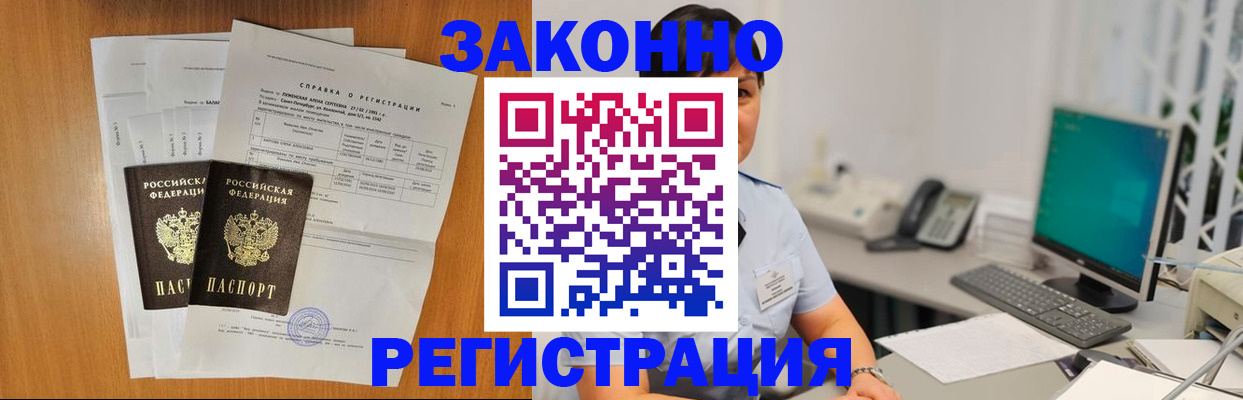 прописка поиск в Усть-Лабинске