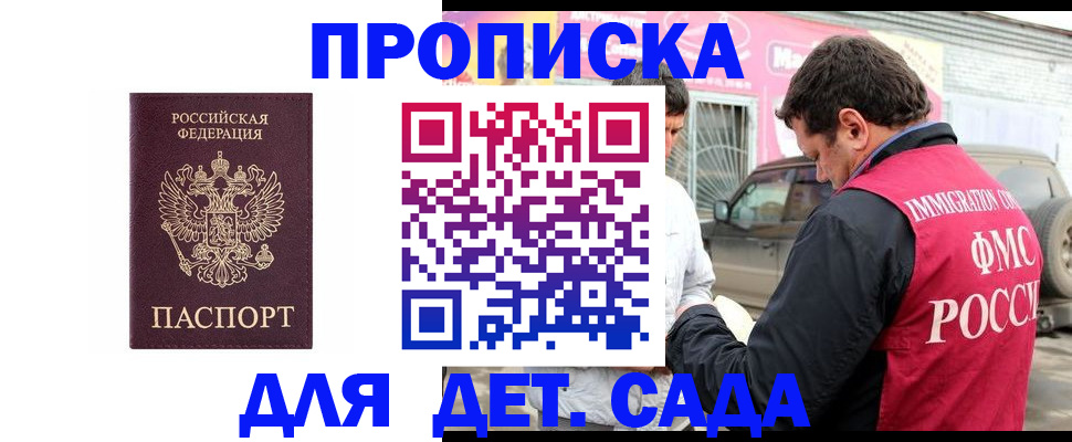 временная регистрация купить в Усть-Лабинске